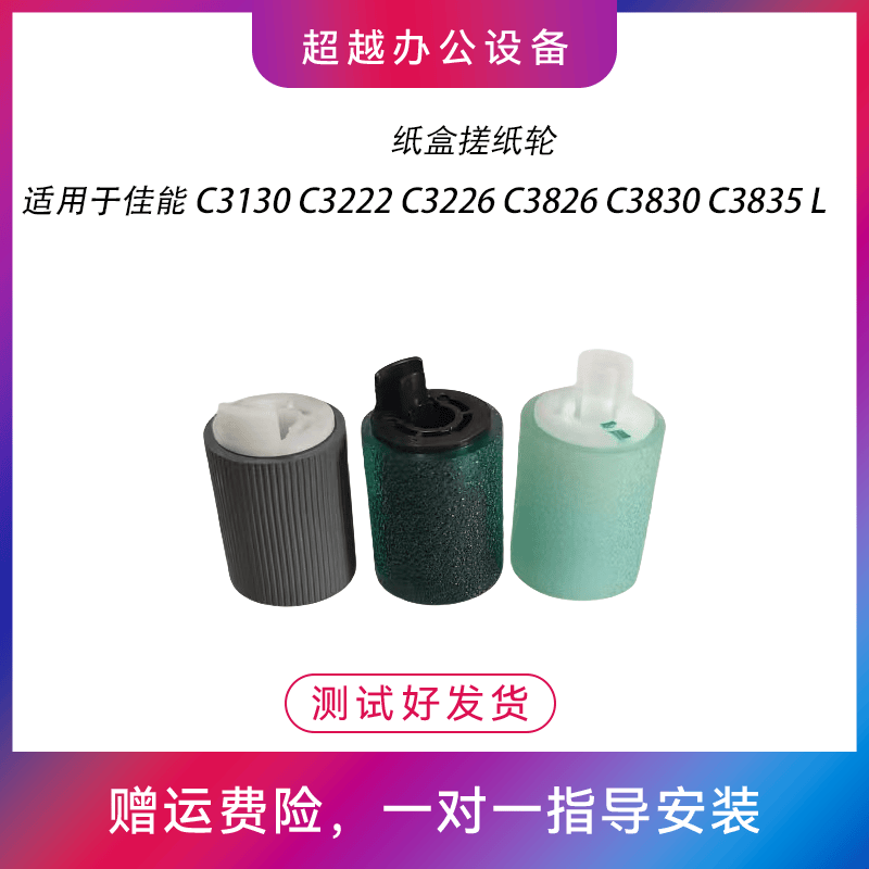 纸盒原装原装佳能佳能