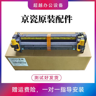 原装京瓷 6525 4028 6530 6025 3010 3011 3510 定影器 加热组件