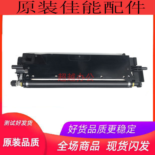 佳能IR4525 4535 4545 4551 原装显影器 显影仓