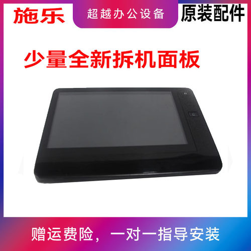 施乐AP2560 3560 C2560 3060 C2060 7025 7030面板 触摸屏 显示屏