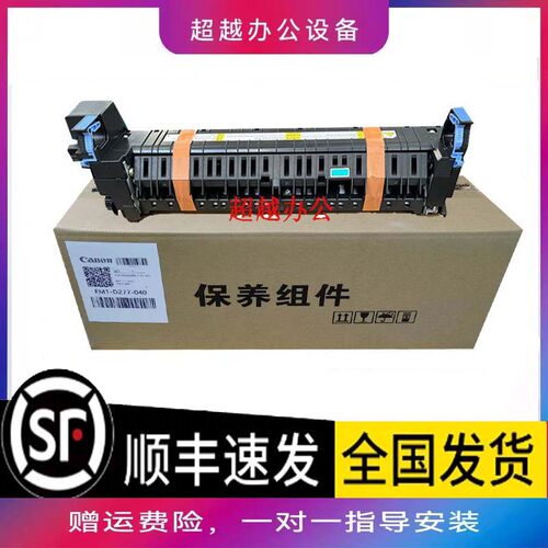 原装佳能定影器组件测试好发货