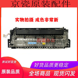 6002 4052 3552 京瓷 定影器出纸组件 5002 3252 排纸组件 4002