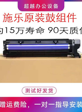 施乐S 2110 1810 2011 2320 2010 2520 2420显影2350硒鼓2150套鼓