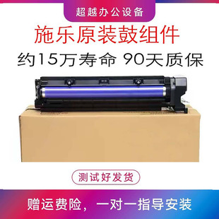 施乐S 2110 1810 2011 2320 2010 2520 2420显影2350硒鼓2150套鼓