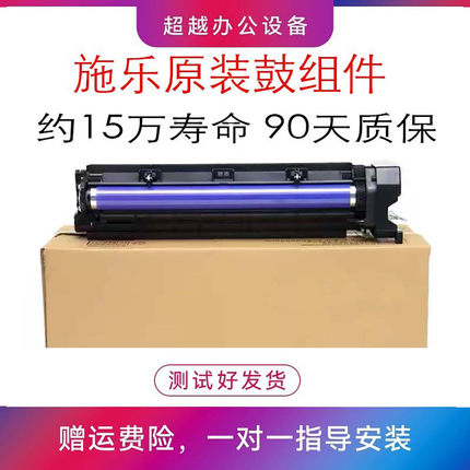 施乐S 2110 1810 2011 2320 2010 2520 2420显影2350硒鼓2150套鼓