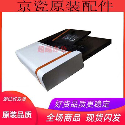 原装京瓷自动双面输稿器组件