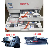 3530 搓纸组件 C3525 C3725 佳能C3520 c3120纸盒 3720 3730 开关