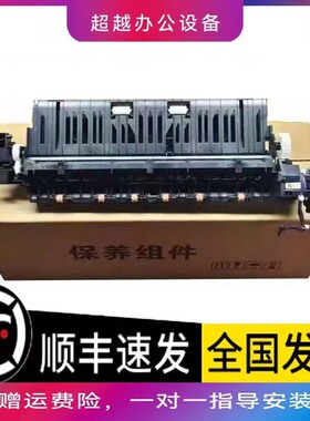 佳能C3020 3025 3320 3120 3125 3520 3525 3530出纸组件双面翻转