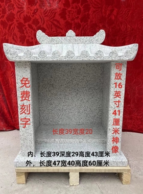 花岗岩石雕小庙田园户外摆件小庙