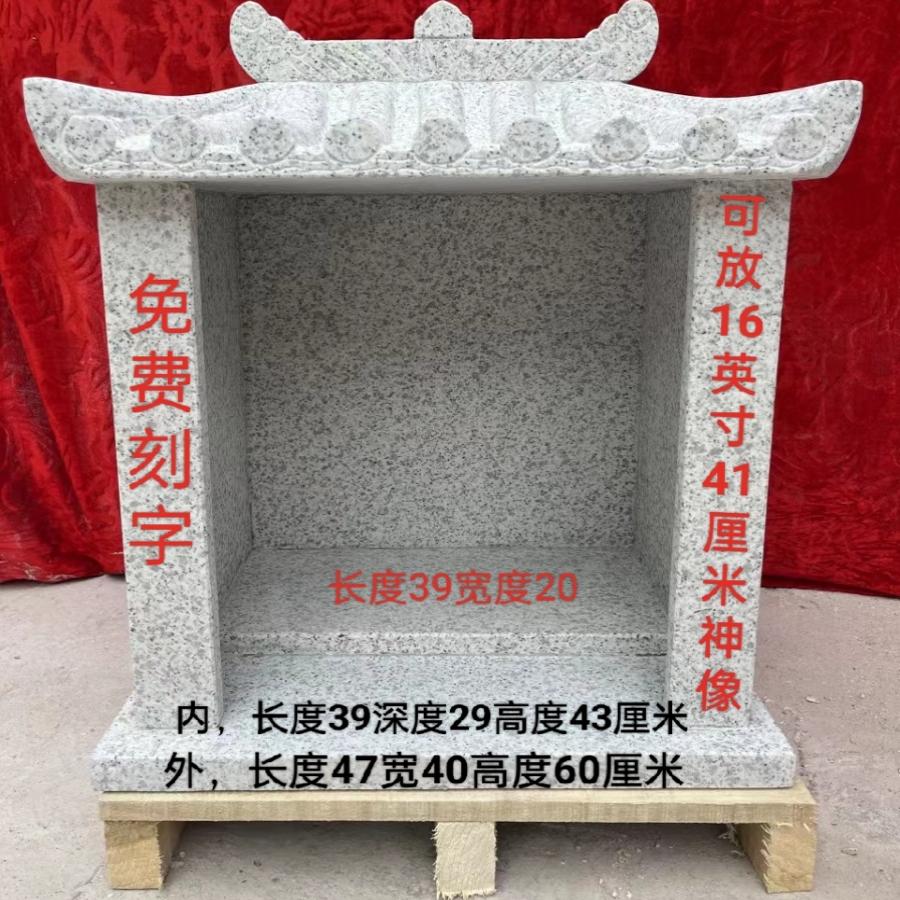 曲阳石雕花岗岩佛龛土地庙小庙