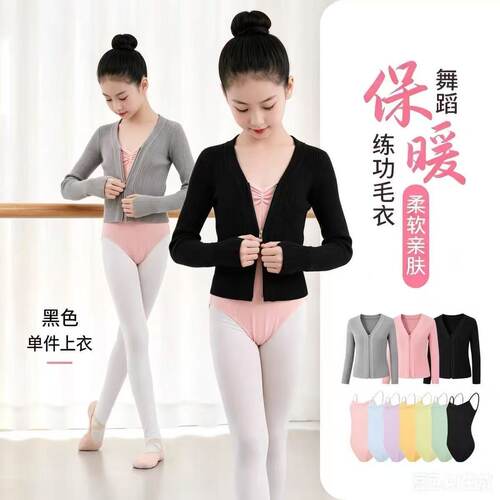 秋冬女童舞蹈拉链练功披肩外套