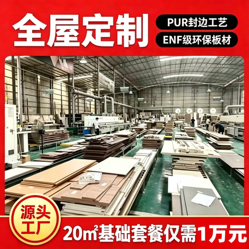 格木森工厂店定制衣柜