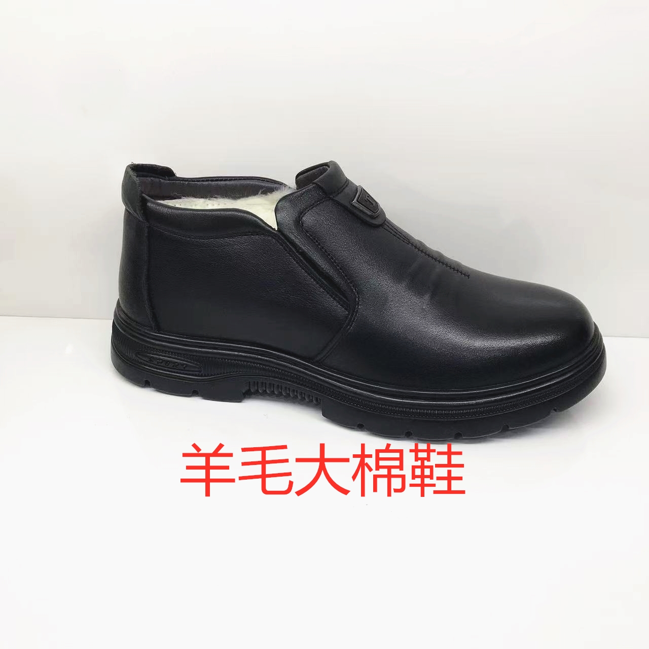 冬季纯羊毛大棉鞋皮毛一体男皮鞋