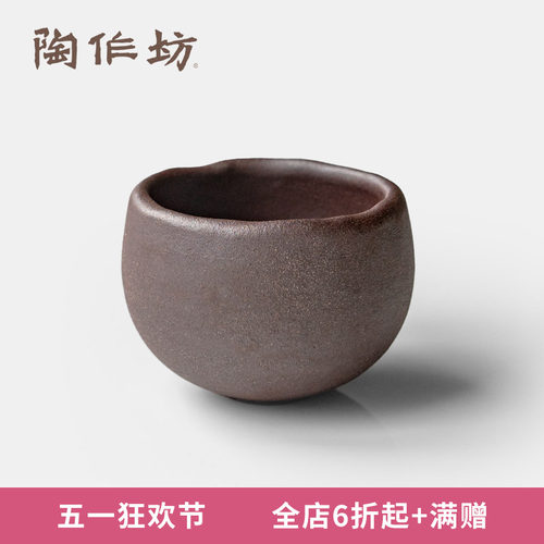 陶作坊台湾老岩泥杯主人杯手捏杯