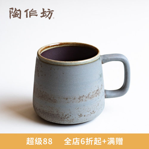 陶作坊Aurli老岩泥山型咖啡杯