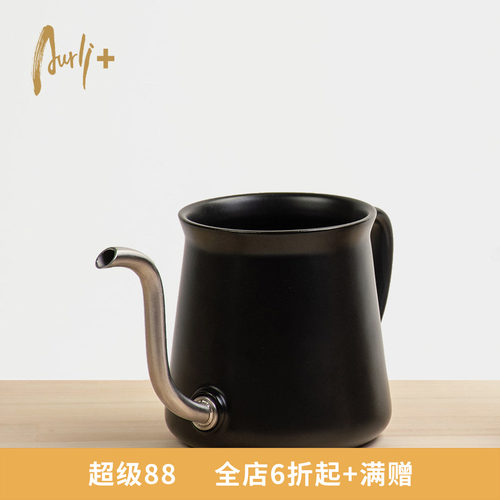 陶作坊Aurli咖啡手冲壶长嘴细口