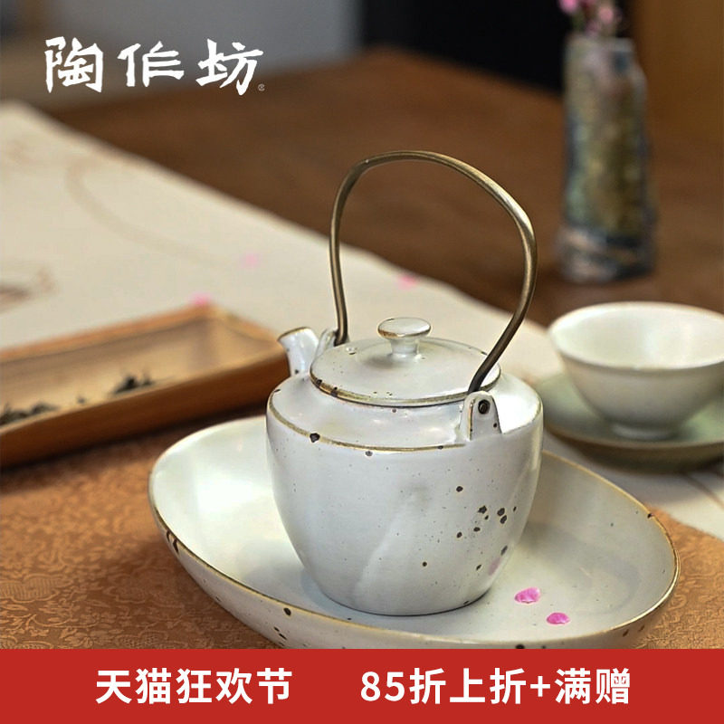 陶作坊伫在岫白提梁壶粉引工艺铜把泡茶壶新中式茶具侘寂送礼