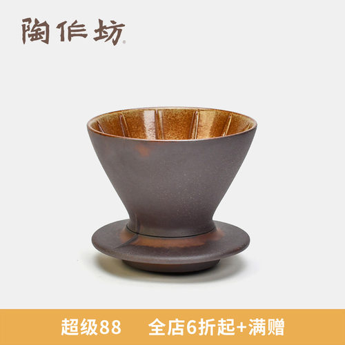 陶作坊Aurli360咖啡滤杯老岩泥