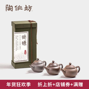 陶作坊老岩泥岩矿水平壶一三六次烧套装小茶壶泡茶壶中式功夫茶具