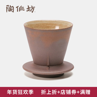 陶作坊Aurli U360旋转滤杯手冲咖啡滴漏杯蛋糕滤杯老岩泥1-2人155