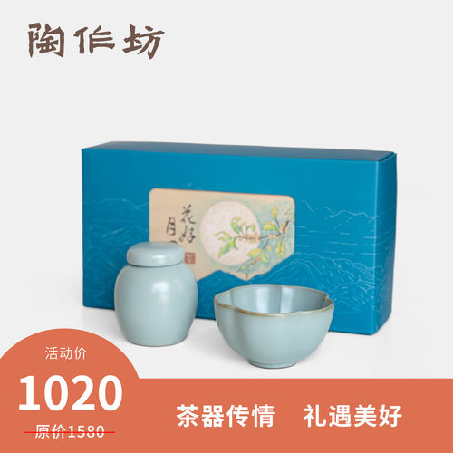 陶作坊汝梅开五福杯罐礼盒
