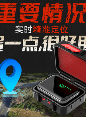 无线gps定位器汽车订位跟踪追踪强磁车辆车用车载定仪器jps追跟器