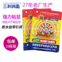 10张软板大连三利达豪超强力粘鼠板大老鼠金大侠老鼠贴胶专业正品