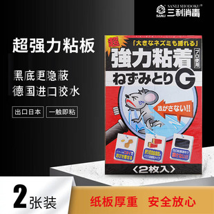 大连三利消毒高品质6张超强力粘鼠板日本老鼠贴强力胶专业开发票