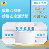 金猫蟑螂密度测试屋测试板灭蟑捕捉诱捕器粘蟑粘板国标