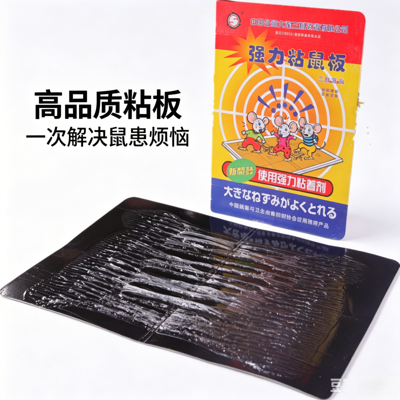 大连三利强力粘鼠板魔毯大老鼠