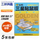 大连三利金猫高品质5张粘鼠板同城胜神龙粘鼠板老鼠贴耗子硬板