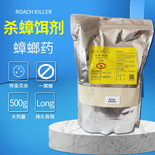 金猫蟑螂药大剂量消杀灭蟑螂