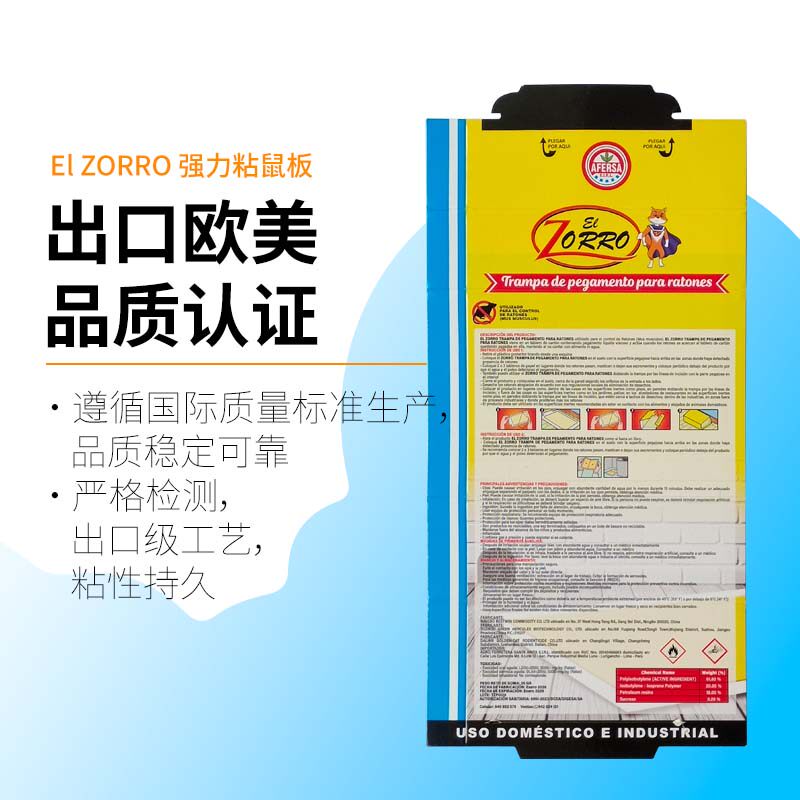 【工厂正品出口认证】老鼠粘超强力折叠巨大粘鼠板家用扑捉灭捕鼠