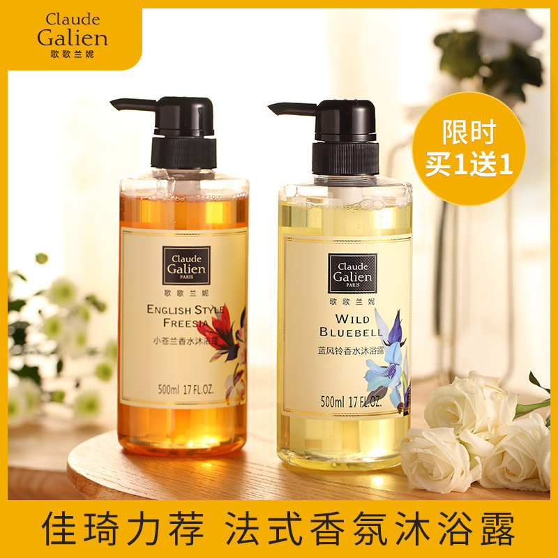 歌歌兰妮沐浴露持久留香蓝风铃香水沐浴液女香体家庭装正品通用