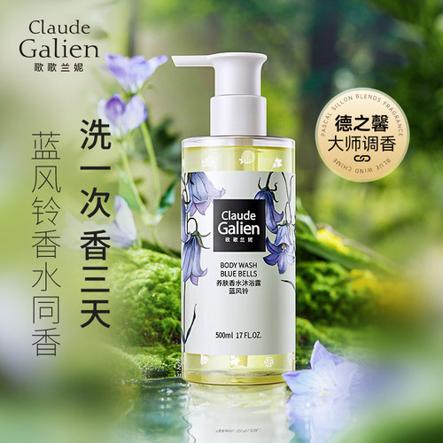 歌歌兰妮沐浴露保湿补水