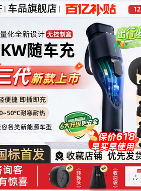 公牛特斯拉小米问界随车充电枪便携式集成枪充电桩电动汽车充电器
