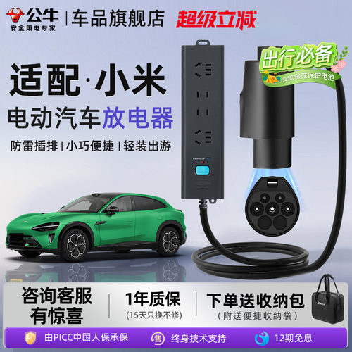 公牛放电枪器防雷款安全