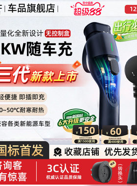 公牛便携式充电枪3.5kw