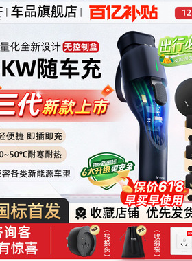 公牛特斯拉小米问界随车充电枪便携式集成枪充电桩电动汽车充电器