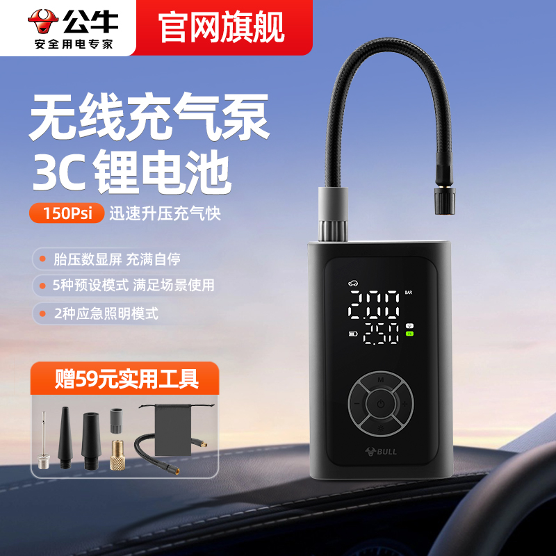 公牛车载无线充气泵便携式汽车用电动打气筒小轿车轮胎车用充气宝