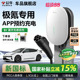 星款 7X家用充电桩元 新能源汽车快充充电器7KW 007 公牛极氪001