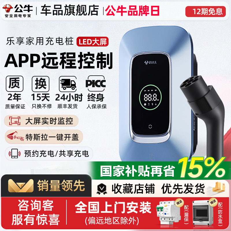 ���ڲ�������ţ����Դ�������ó��׮7/21kw 1299Ԫ(������)