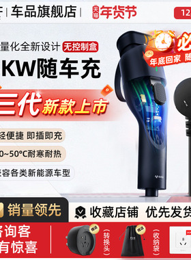 公牛特斯拉小米问界随车充电枪便携式集成枪充电桩电动汽车充电器