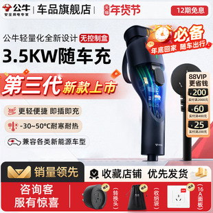 公牛特斯拉小米问界随车充电枪便携式集成枪充电桩电动汽车充电器