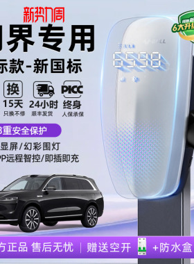 公牛问界M5M7M8M9充电桩家用新能源汽车公牛充电桩7KW天际充电桩