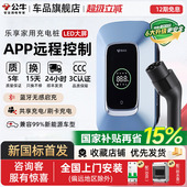 公牛充电桩适配特斯拉小米问界汽车通用家用新能源7kw 21kw充电器