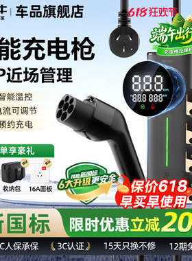 公牛新国标屏显便携式小劲风充电枪3.5KW新能源家用特斯拉随车充