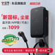 公牛尘星款 充电桩适用于小米特斯拉理想7kw家用新能源问界充电桩