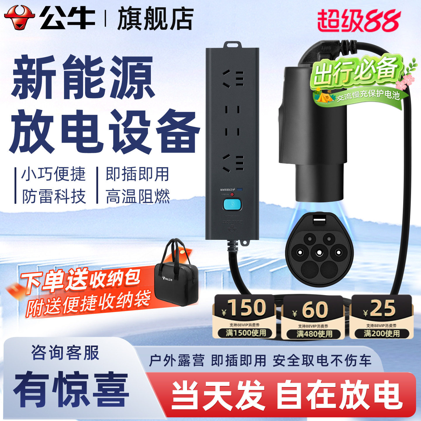 公牛新能源电动汽车放电枪图片