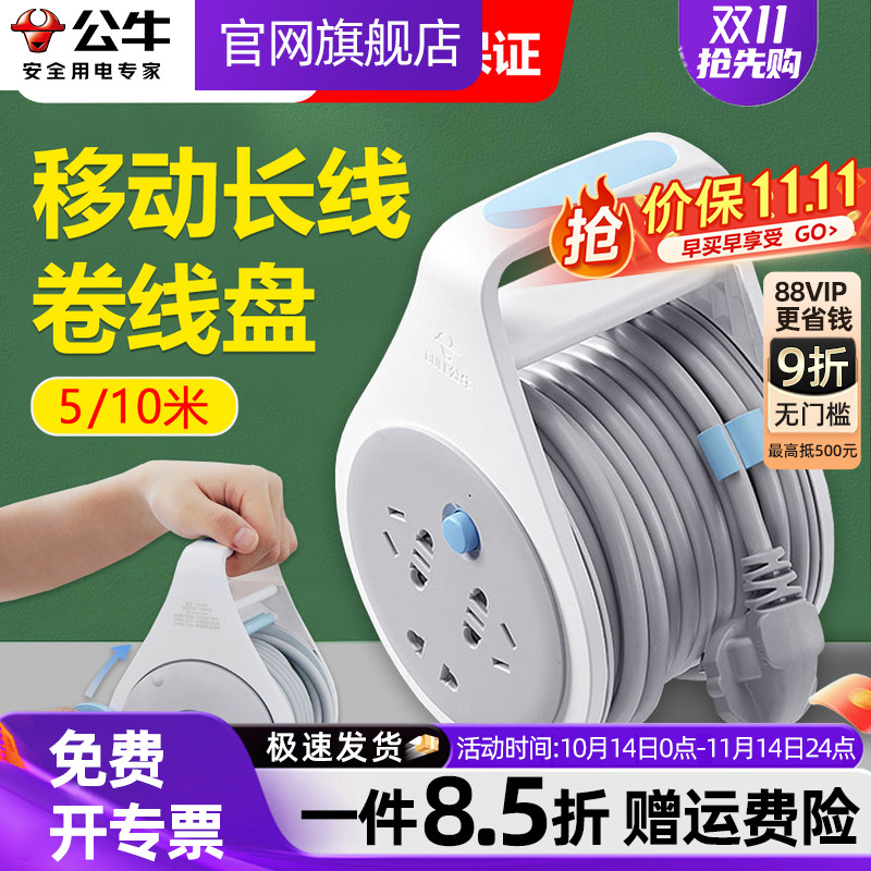 公牛易收纳延迟线线盘家用